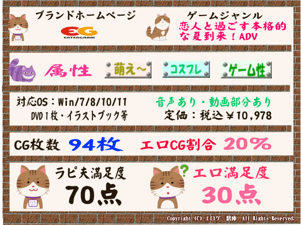 制服カノジョ2公式サイトリンク画像